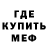 Метадон белоснежный Revenge OreoMan43