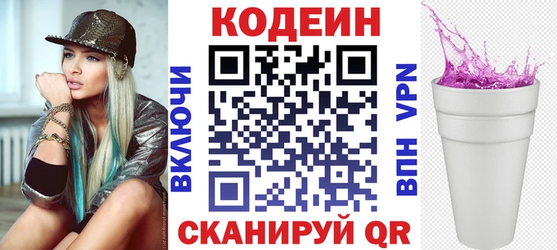 Кодеиновый сироп Lean напиток Lean (лин)  продажа наркотиков  Куса 