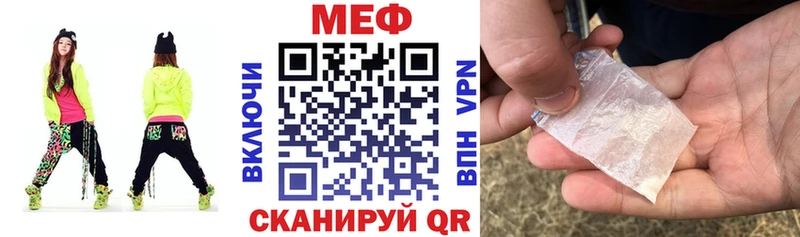 Меф мяу мяу мука Куса