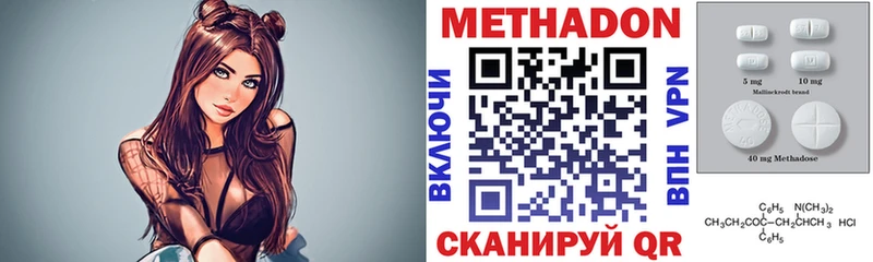 МЕТАДОН кристалл  Куса 